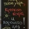 kofman